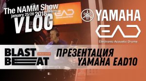 NAMM 2018 VLOG: Презентация электронного модуля Yamaha EAD10