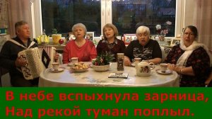 НОЧКА ЛУГОВАЯ (СЕНОКОСНАЯ ПОРА) текст в описании