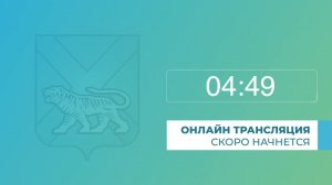 Заседание Совета по вопросам развития лесного комплекса Российской Федерации при Совете Федерации