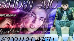 ШОН МС ЁДШ НАКН 2020