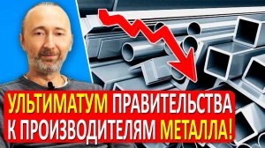 Сенсация! Жесточайшие меры правительства: не снизите цены, по Вам будет работать прокуратура и ОБЭП!