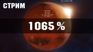 ВЫЖИТЬ НА 1065% (НЕ)ВОЗМОЖНО?! - Surviving Mars