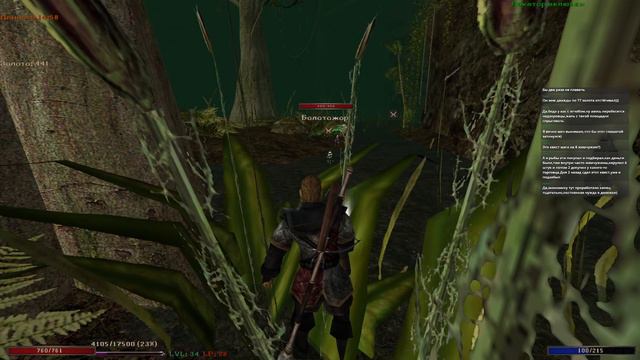 Gothic2 Мод Хроники Миртаны:Архолос.Часть27.Напитки для Дирка.Проклятое болото.По следу похитителей.