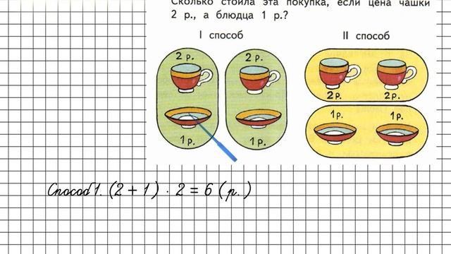 Страница 6 Задание 1 – Математика 3 класс (Моро) Часть 2 смотреть онлайн