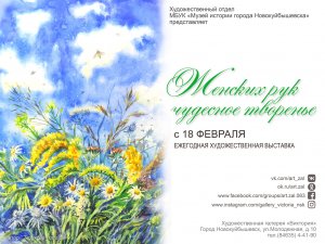 Женских рук чудесное творенье 2022.mp4