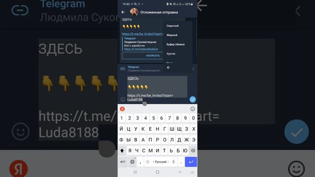 Как сделать в телеграмм канал скрытый текст смотреть онлайн