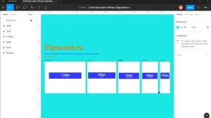 Урок 2. Figma. Сохранение и передача файла