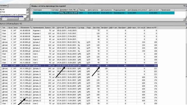 Оперативное планирование и учет в механических цехах смотреть онлайн