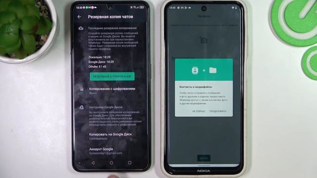 Как перенести аккаунт Whatsapp на Nokia X10 5G с любого другого телефона / Перести данные Whatsapp смотреть онлайн