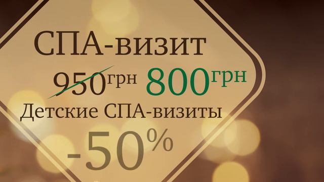 Арк Спа Палас - Скидки на Спа визит! смотреть онлайн