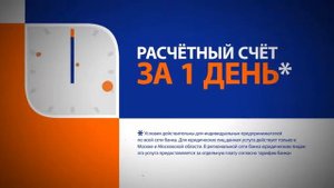 Промсвязьбанк - малому бизнесу