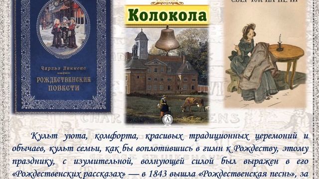 Диккенс в сердце навсегда. К 210-летию Чарльза Диккенса смотреть онлайн