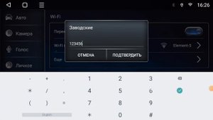 Настройки кан-модуля на Т-серии для Toyota Tundra (2007-2013)