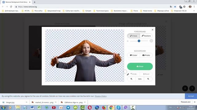 Как удалить задний фон фотографии без фотошопа смотреть онлайн