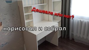 Детская рабочая зона своими руками | плюсы и минусы своего проекта