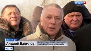 Россия 1 Вести: В Новосибирске провели наземные испытания самолета с электрическим двигателем