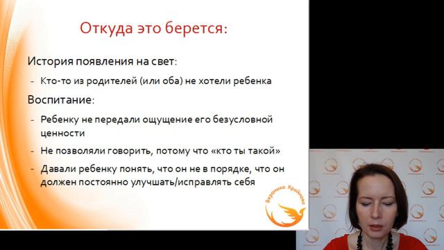 Причины прокрастинации. Причина №5. Я не достоин о себе заявлять.