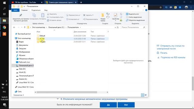 Официально! Как УСКОРИТЬ Windows 10? Советы Майкрософт, если тормозит компьютер