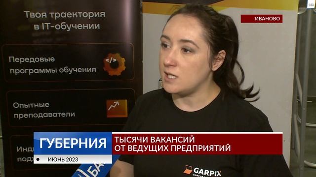 14 тысяч вакансий от ведущих предприятий Ивановской области
