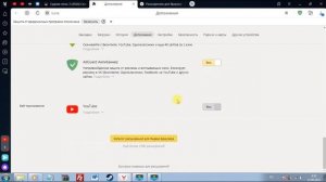Как избавиться от выскакивающей рекламы в Яндекс.Браузере. Решение проблемы.