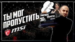 Стиль и мощь в ноутбуке - Возможно? | MSI Modern 14 на Ryzen 4700U