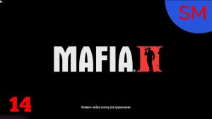 Mafia 2 Прохождение игры Глава 14 Лестница в Небо