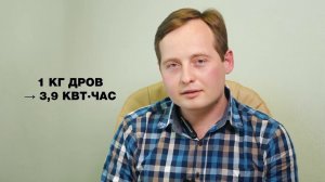 Чем дешевле отопить дом Сравнение возможных источников тепла