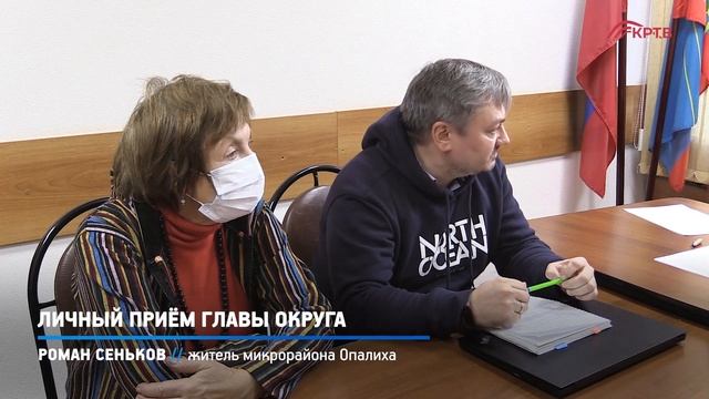 КРТВ. Личный приём главы округа смотреть онлайн
