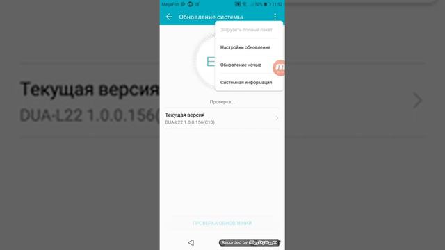 Обновить  систему
