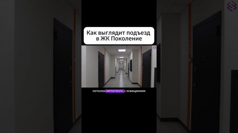 Смотрим внутреннюю отделку подъезда в новостройке #недвижимость #новостройки #новостройка #тренды