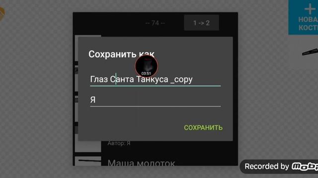 Как соединять части персонажа в Рисуем Мультфильмы 2 смотреть онлайн