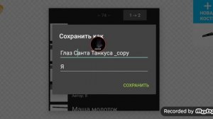 Как соединять части персонажа в Рисуем Мультфильмы 2