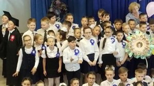 Заключительная песня, выпускной в начальной школе