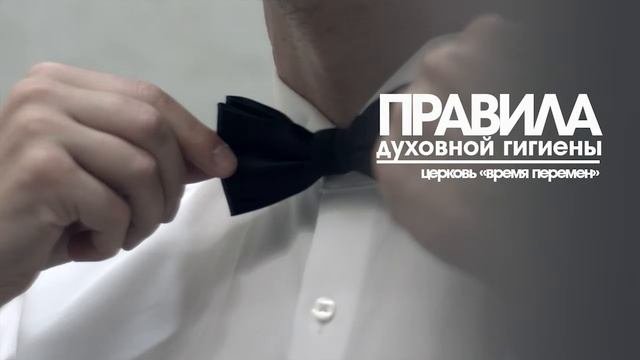ХРИСТИАНСКАЯ ПРОПОВЕДЬ - ПРАВИЛА ДУХОВНОЙ ГИГИЕНЫ / ХРИСТИАНСКИЕ ПРОПОВЕДИ 2016 / ЦЕРКВИ СПБ