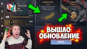 Вышло Обновление 0.11.0 В Standoff 2 Я Выбил Нож Бабочку!