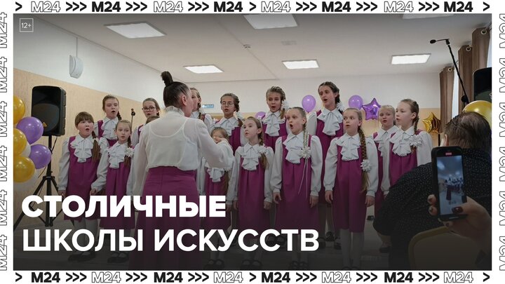 Столичные школы искусств: "Это Москва. Соц.блок" - Москва 24 | Это Москва!