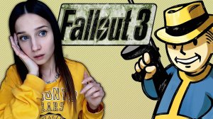 FALLOUT 3 │ПРОХОЖДЕНИЕ #1