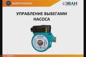 Выбеги насосов в различных режимах котлов