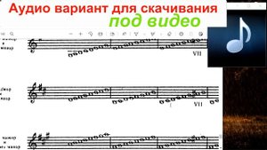 Поем Гаммы под фортепиано Распевка по Гаммам