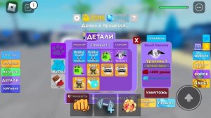 Как забагать Пета в Muscul legends