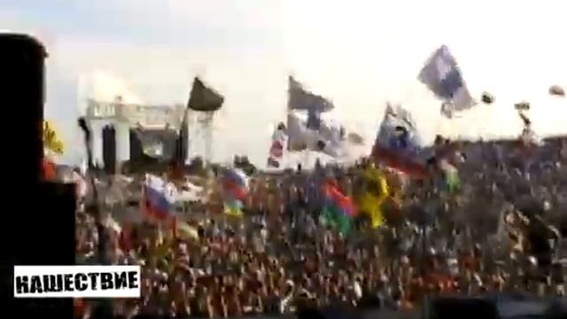 Группа Пилот - Нашествие 2009 смотреть онлайн