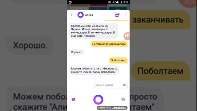 Что если поговорить с Алисой в 3 часа ночи смотреть онлайн