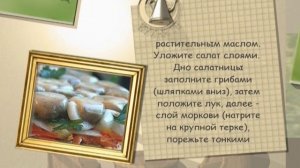 Салат «Смертельный номер»