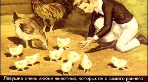 Лев Толстой.  Детство