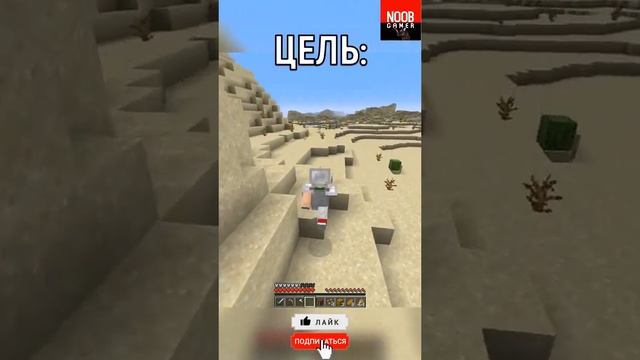 играть в майнкрафт где можно строить дома и жить и ходит #minecraft #майнкрафт #lololowka #shots #и смотреть онлайн