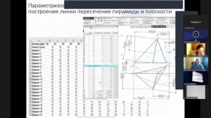 Применение параметрического моделирования для разработки тестовых заданий по графическим дисциплинам