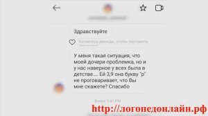 Когда ребёнок должен научиться говорить звук Р? Почему ребенок не говорит букву Р?