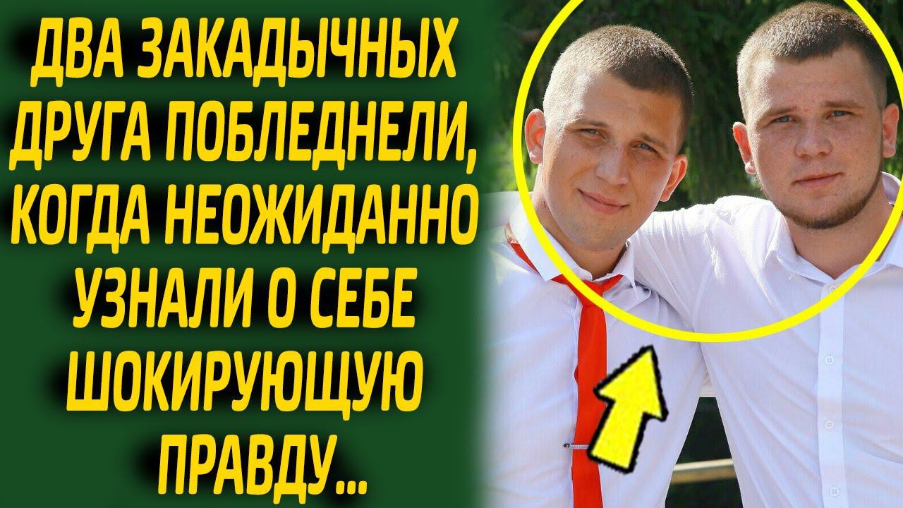 Друзья были в шоке, когда увидели кулон, такой правды они не ожидали...