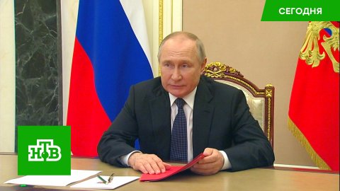 Путин обсудил с Совбезом обеспечение безопасности на южном направлении