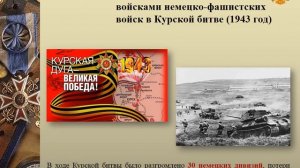 Дни воинской славы медиакалендарь